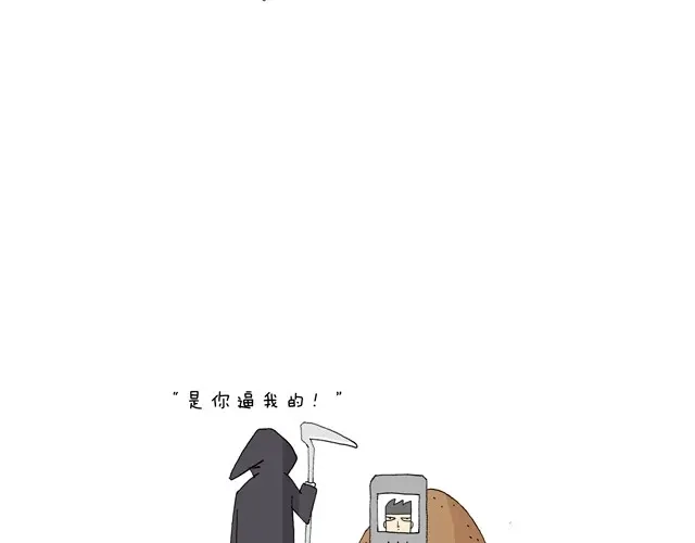 叫我森先生 溜冰也是技术活 第24页
