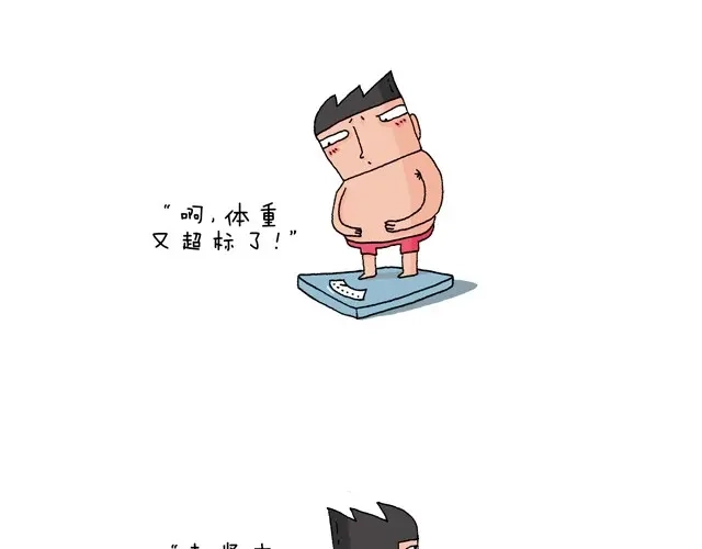 叫我森先生 溜冰也是技术活 第3页