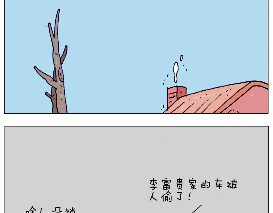 叫我森先生 第199话 杠杠滴 第11页