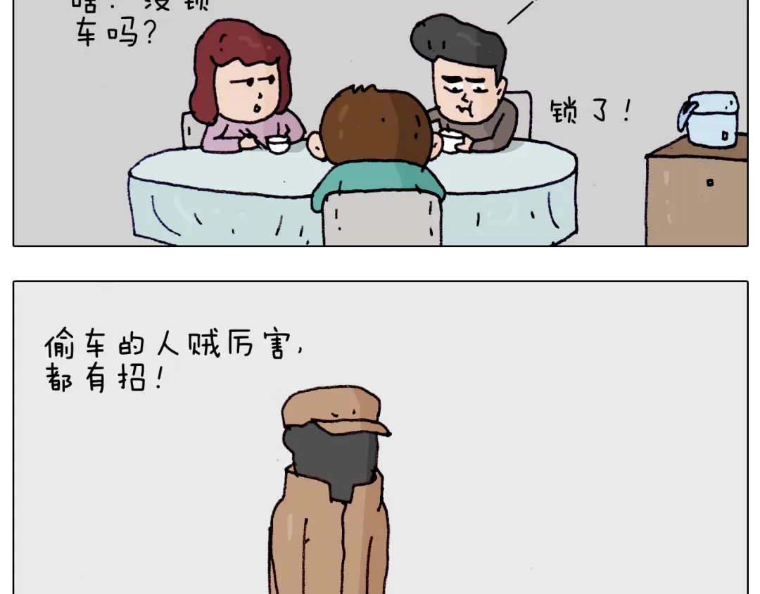 叫我森先生 第199话 杠杠滴 第12页
