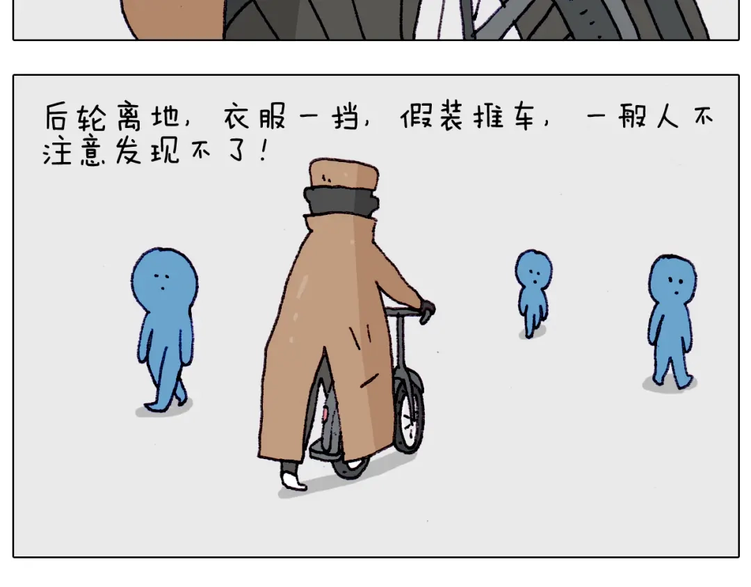 叫我森先生 第199话 杠杠滴 第15页