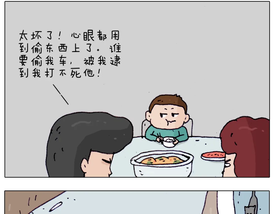 叫我森先生 第199话 杠杠滴 第16页