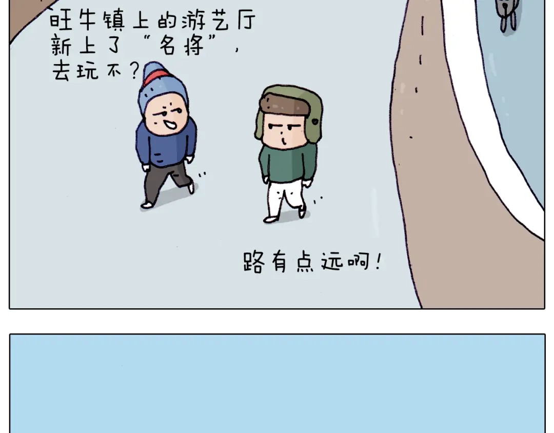 叫我森先生 第199话 杠杠滴 第17页