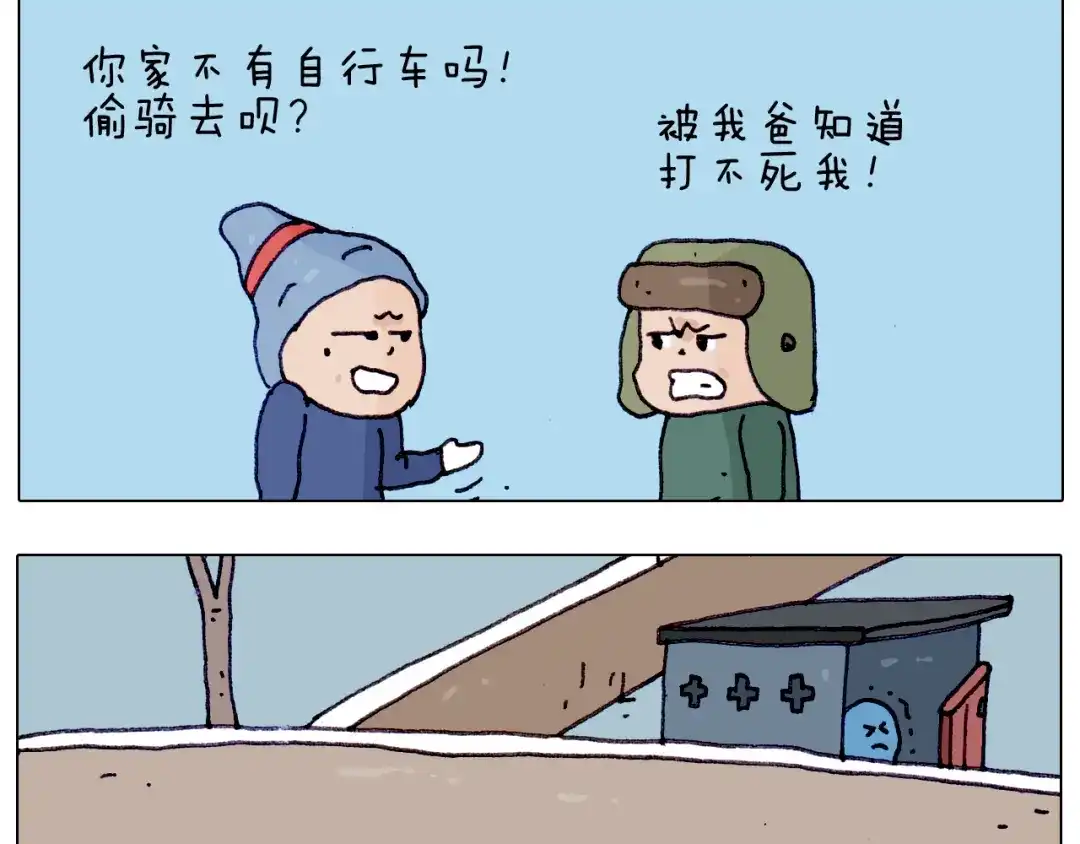 叫我森先生 第199话 杠杠滴 第18页