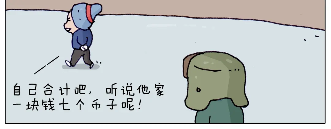叫我森先生 第199话 杠杠滴 第19页