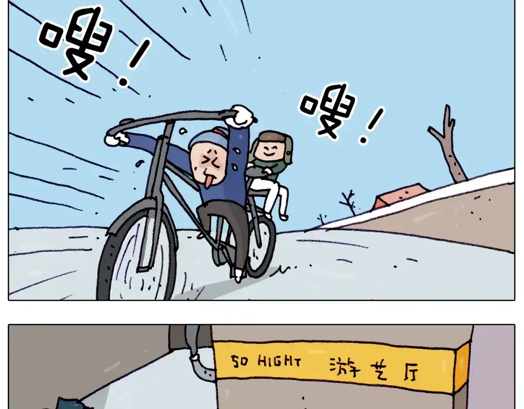 叫我森先生 第199话 杠杠滴 第21页