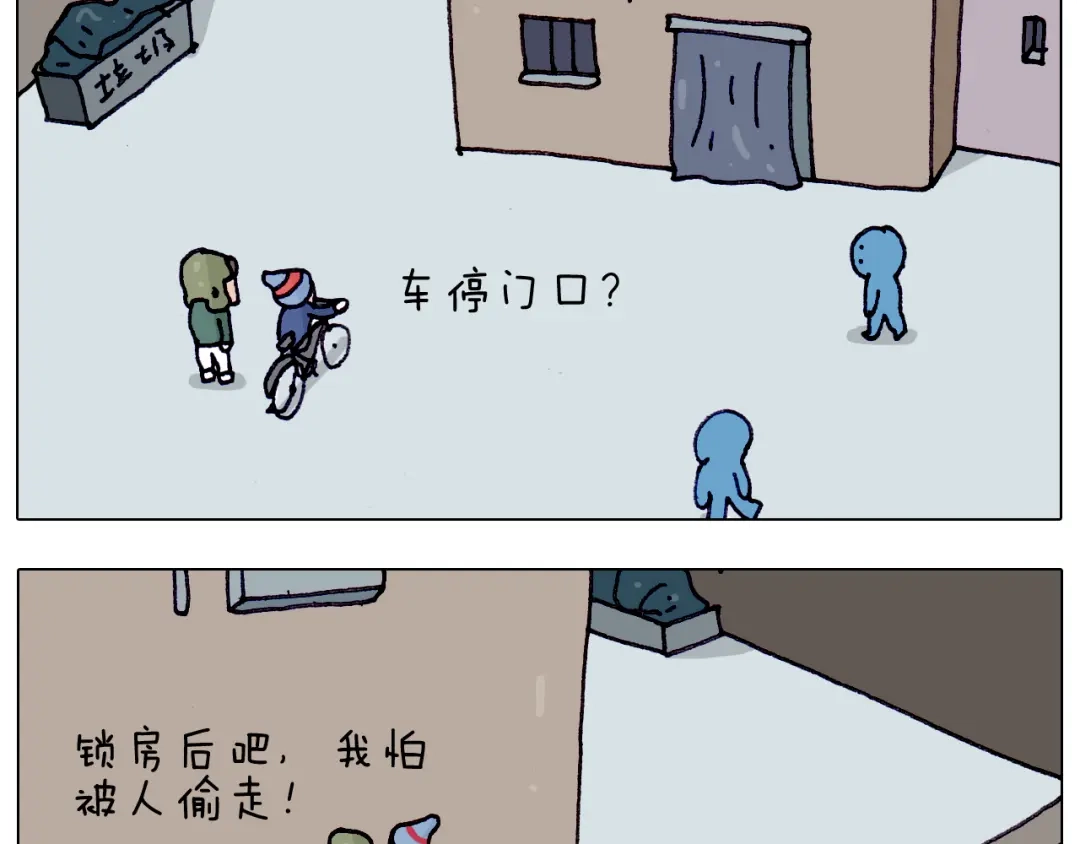 叫我森先生 第199话 杠杠滴 第22页