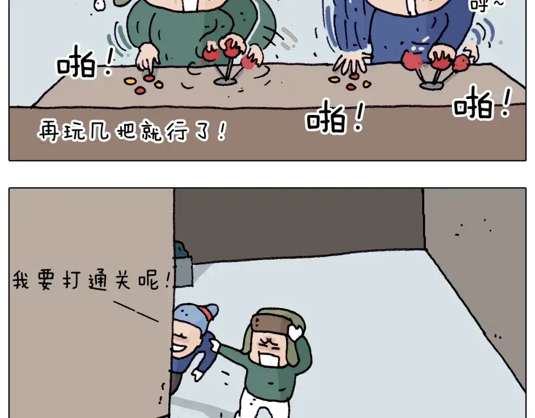 叫我森先生 第199话 杠杠滴 第24页