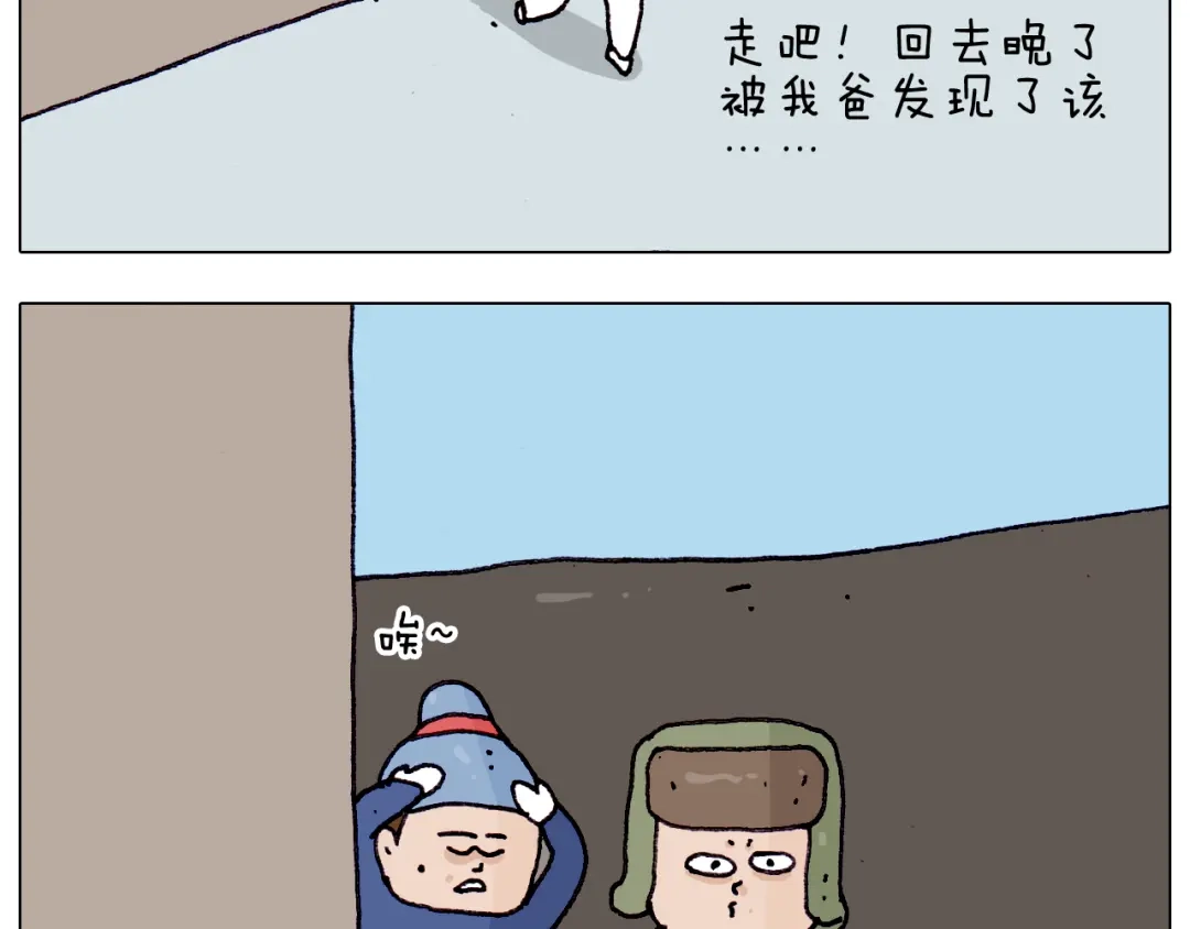 叫我森先生 第199话 杠杠滴 第25页