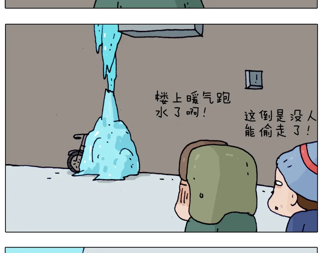 叫我森先生 第199话 杠杠滴 第27页