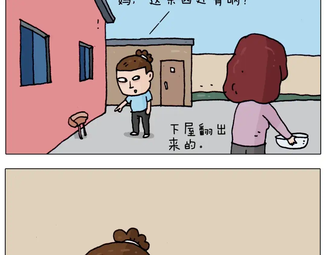 叫我森先生 第199话 杠杠滴 第3页