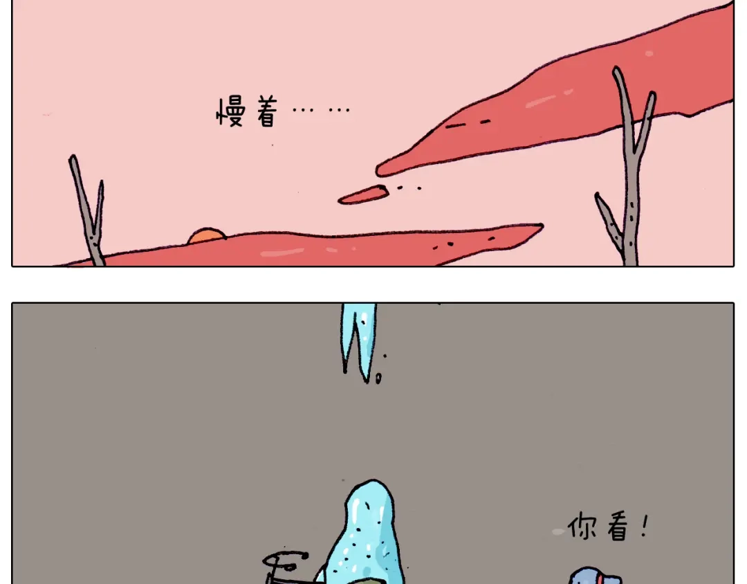 叫我森先生 第199话 杠杠滴 第31页