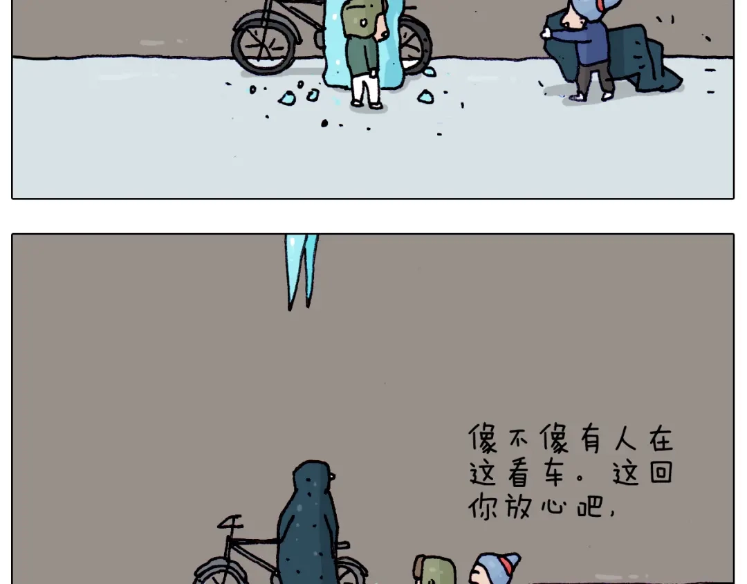 叫我森先生 第199话 杠杠滴 第32页