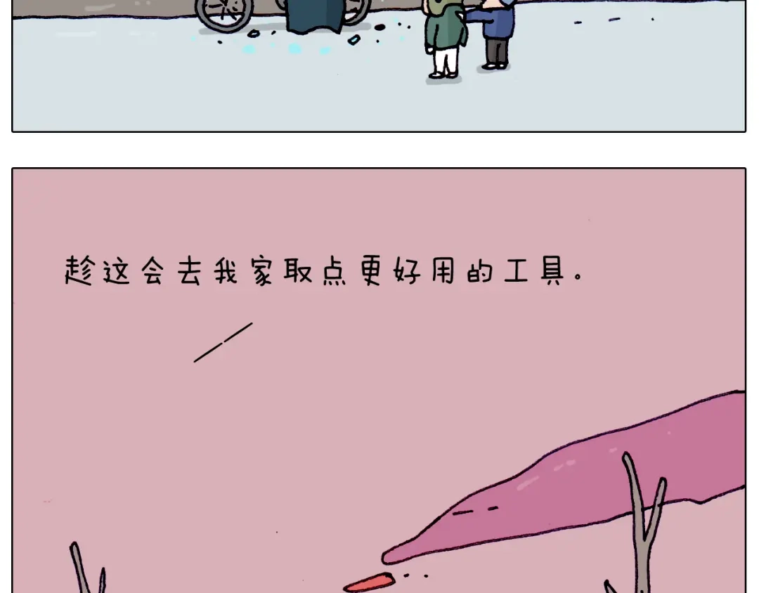 叫我森先生 第199话 杠杠滴 第33页