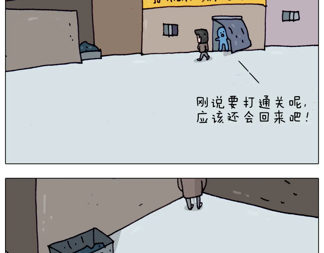 叫我森先生 第199话 杠杠滴 第37页