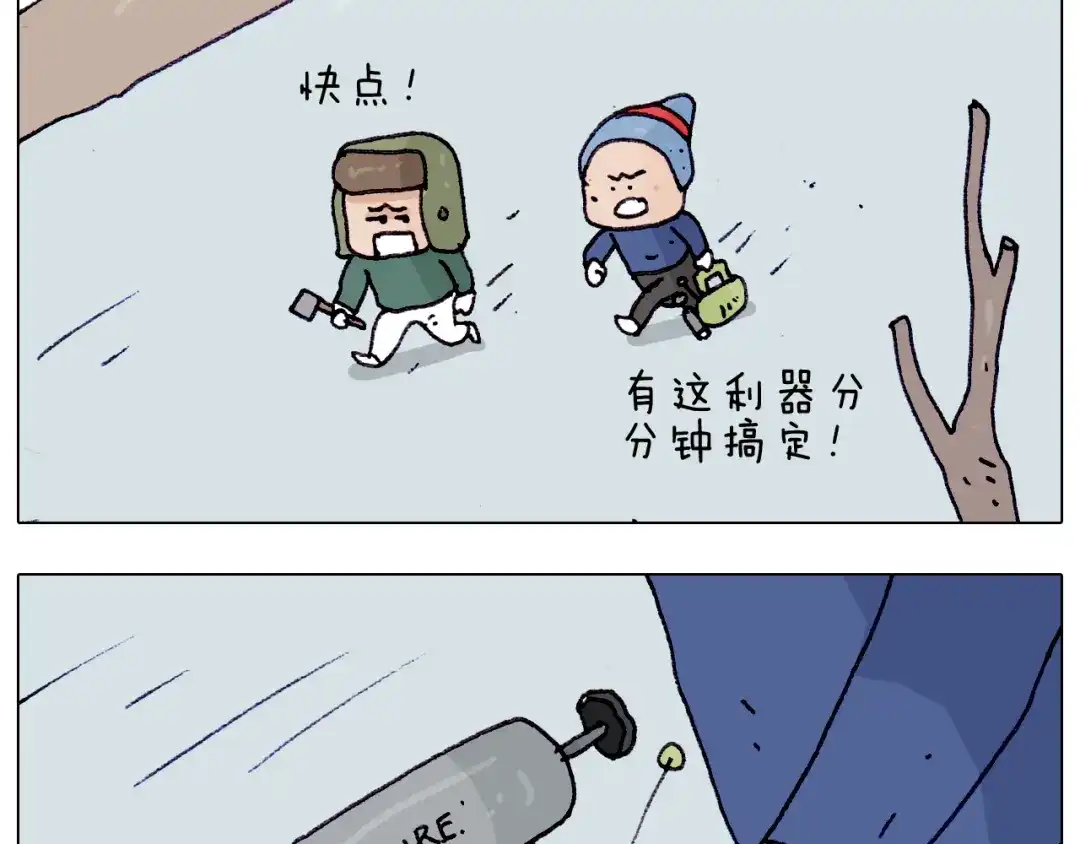 叫我森先生 第199话 杠杠滴 第41页