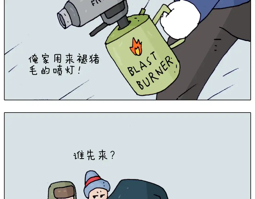叫我森先生 第199话 杠杠滴 第42页