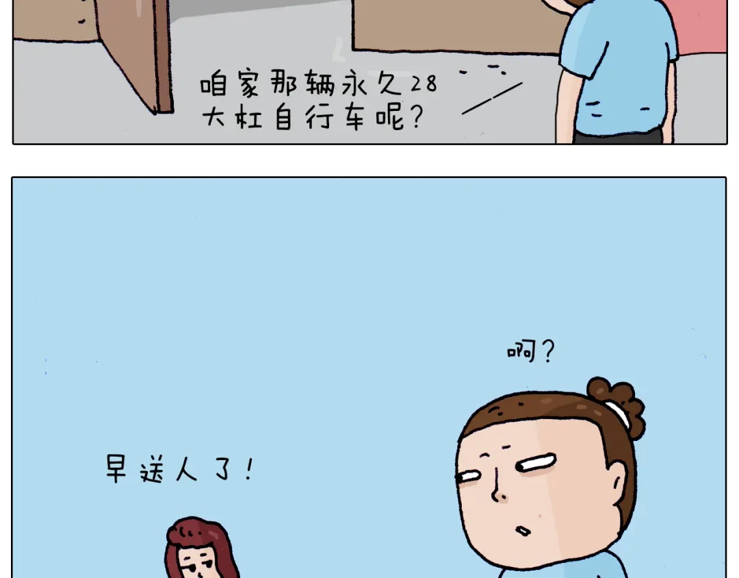 叫我森先生 第199话 杠杠滴 第6页