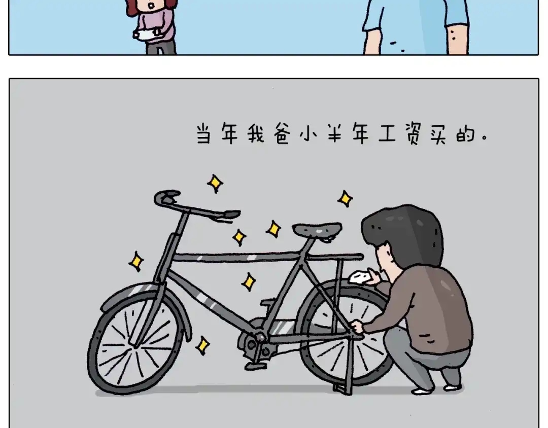 叫我森先生 第199话 杠杠滴 第7页