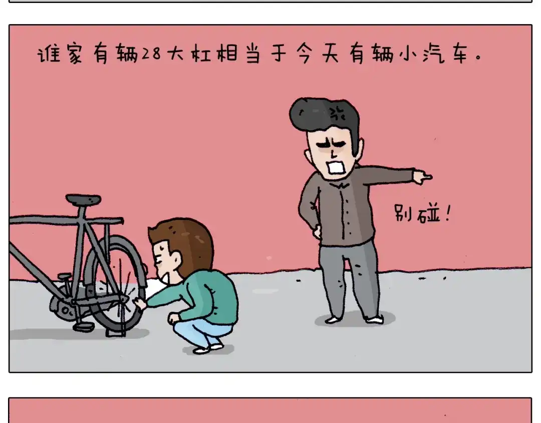 叫我森先生 第199话 杠杠滴 第8页