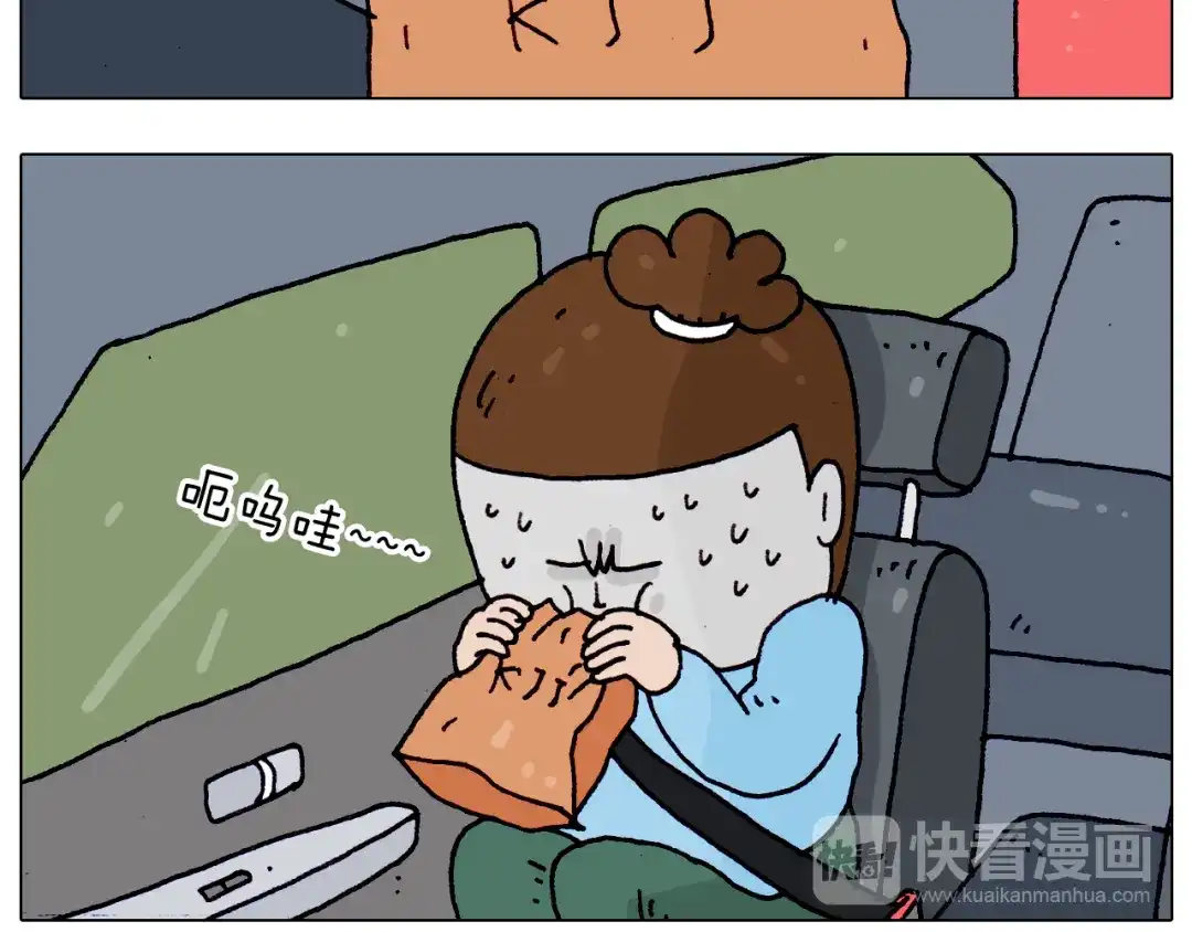 叫我森先生 第200话 不到长城非好汉 第12页