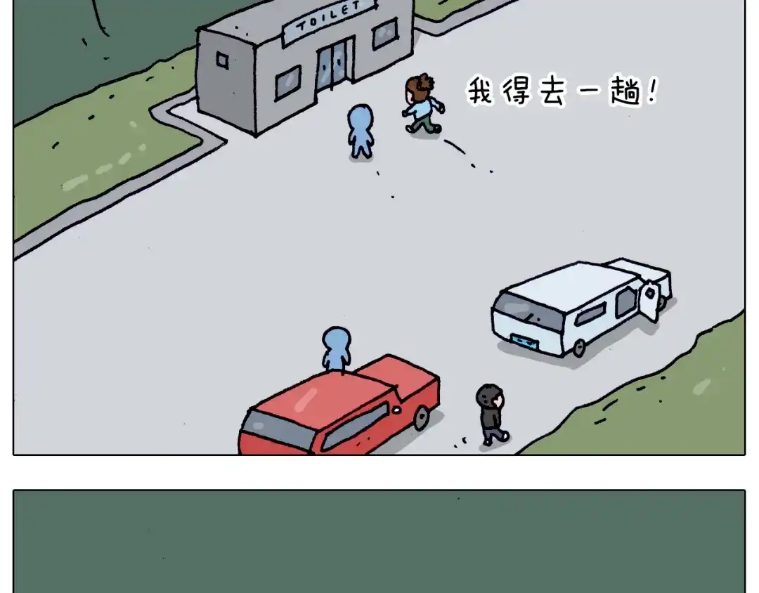 叫我森先生 第200话 不到长城非好汉 第14页