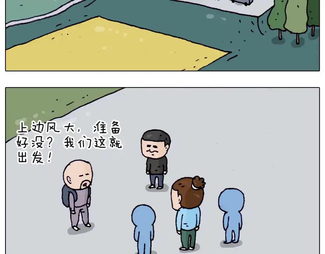 叫我森先生 第200话 不到长城非好汉 第25页