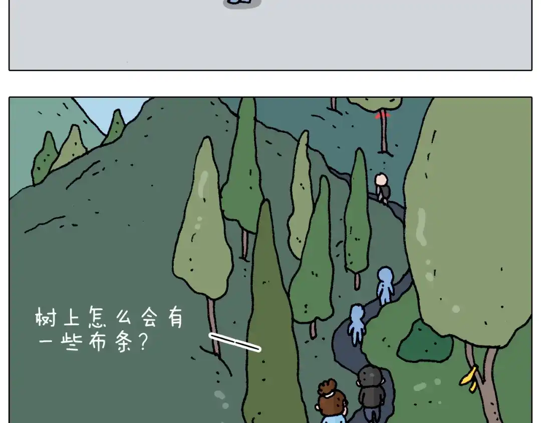 叫我森先生 第200话 不到长城非好汉 第26页