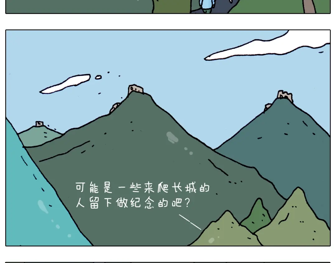 叫我森先生 第200话 不到长城非好汉 第27页