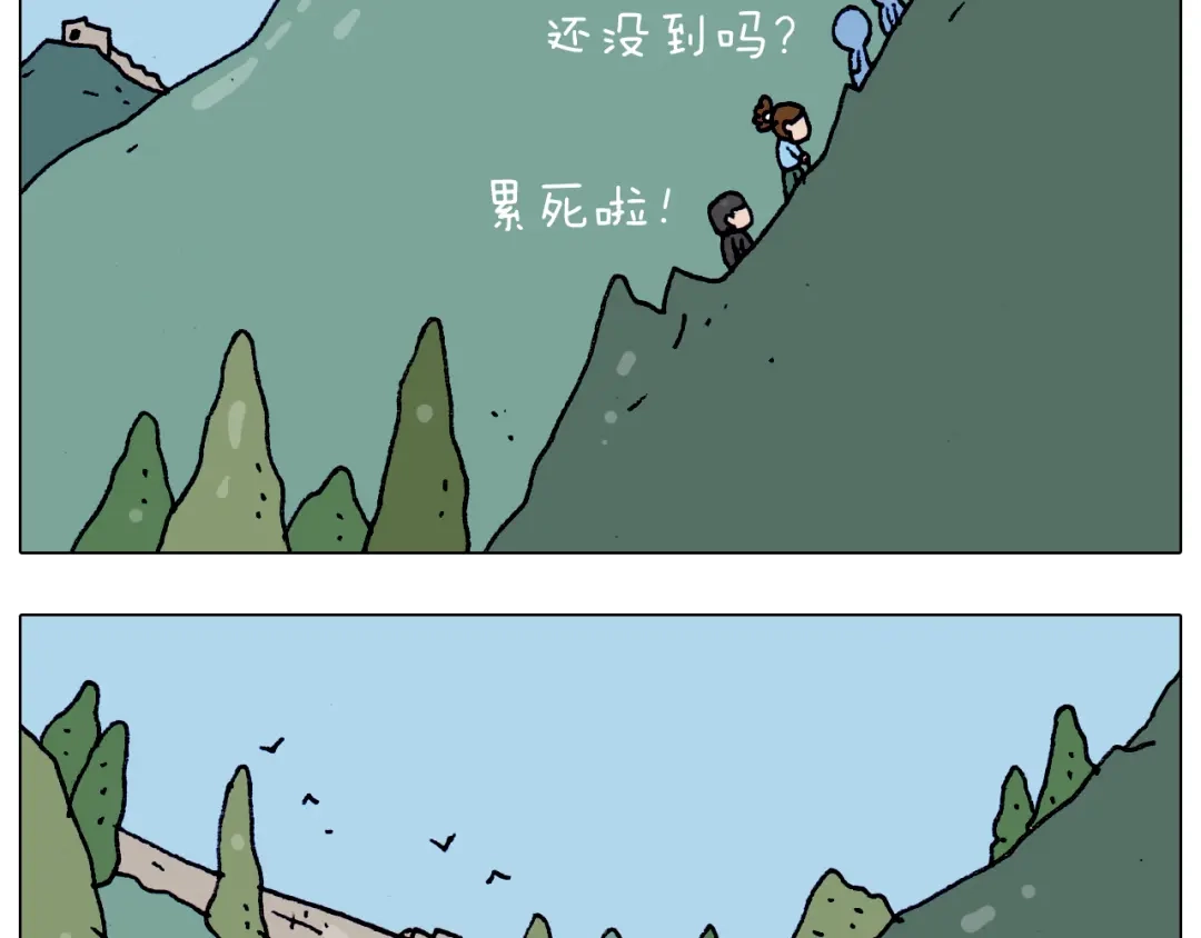 叫我森先生 第200话 不到长城非好汉 第30页