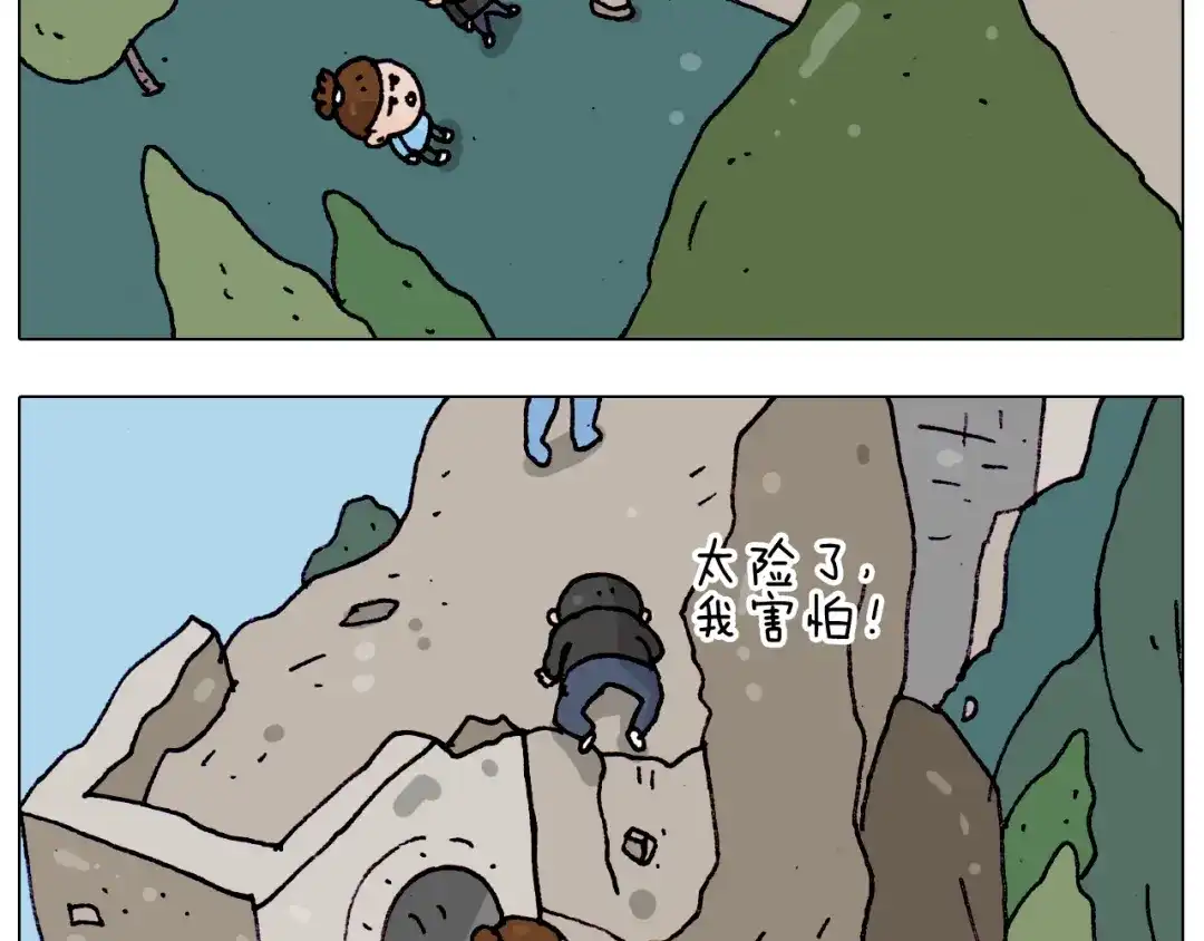 叫我森先生 第200话 不到长城非好汉 第32页
