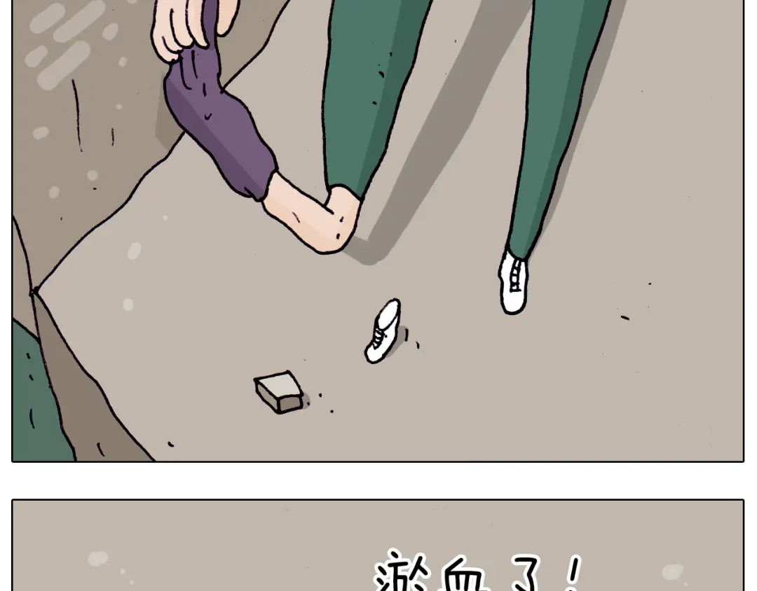 叫我森先生 第200话 不到长城非好汉 第36页
