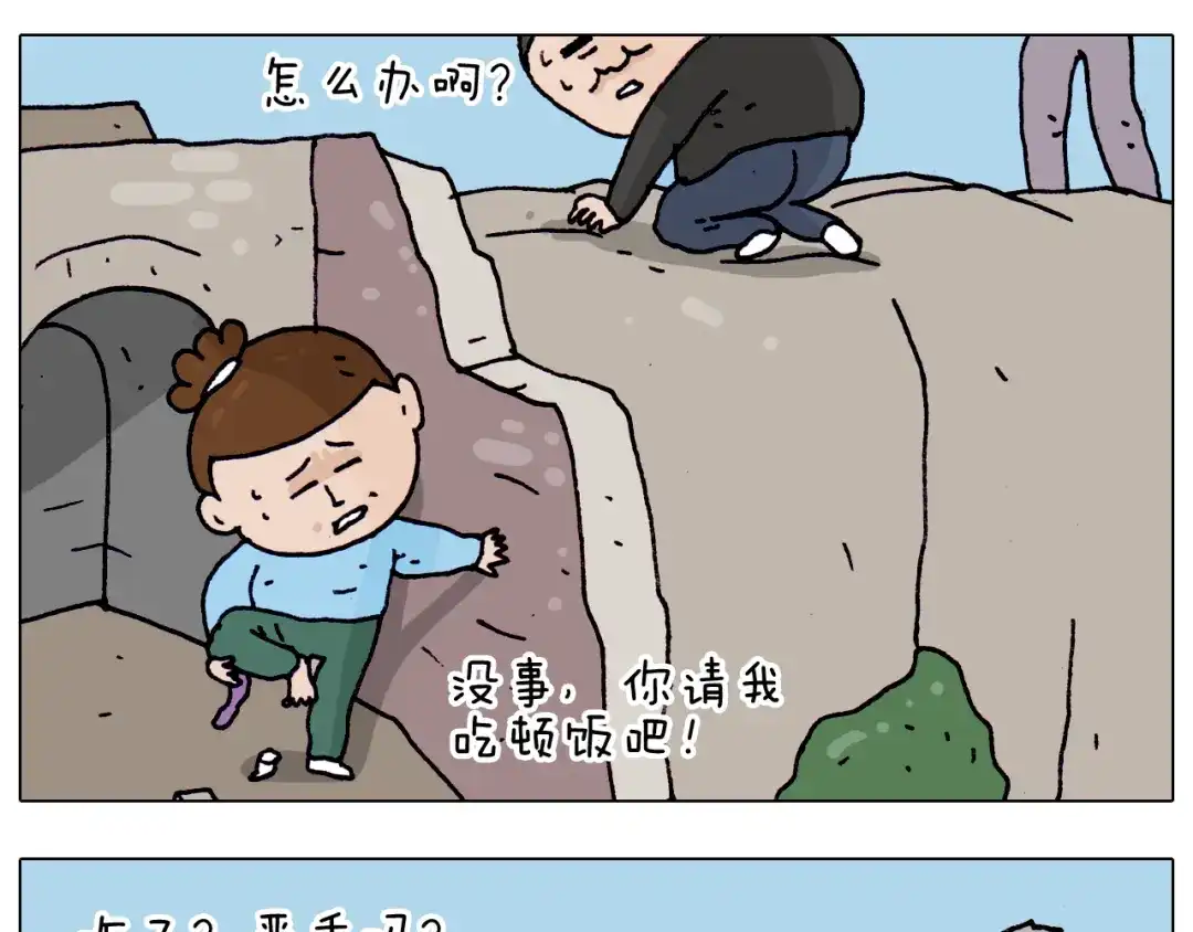 叫我森先生 第200话 不到长城非好汉 第38页