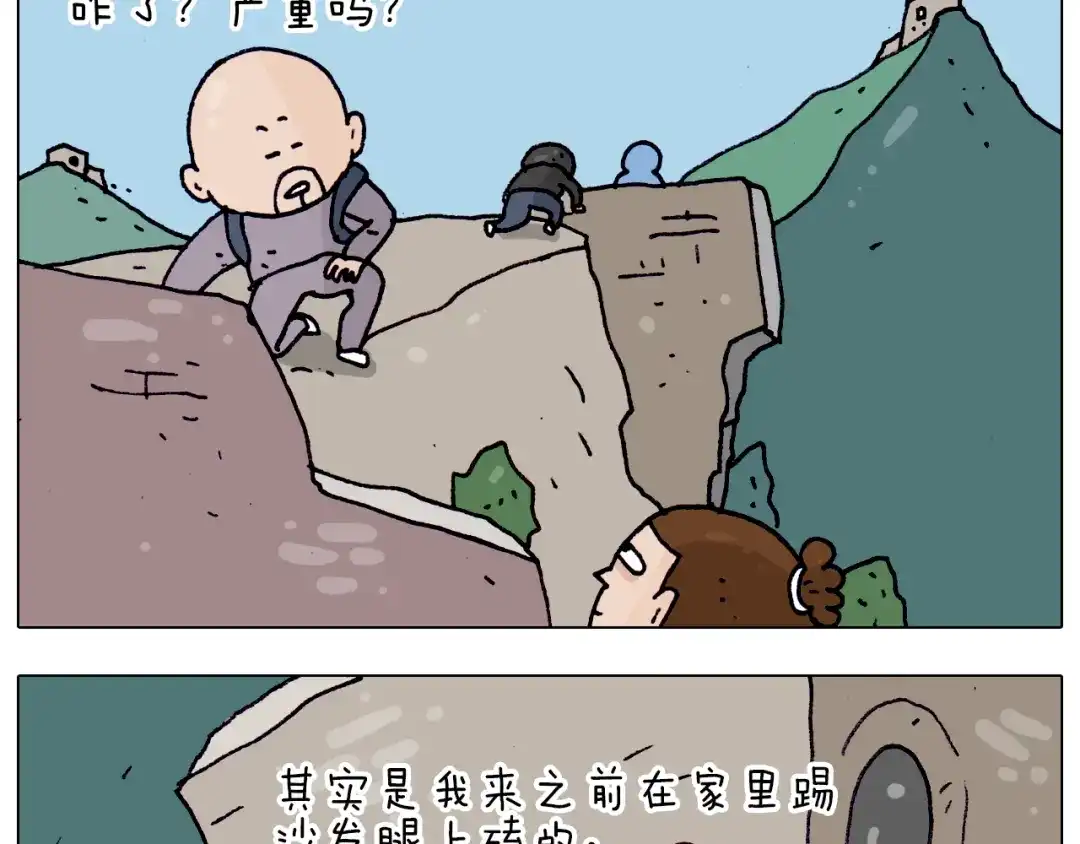 叫我森先生 第200话 不到长城非好汉 第39页