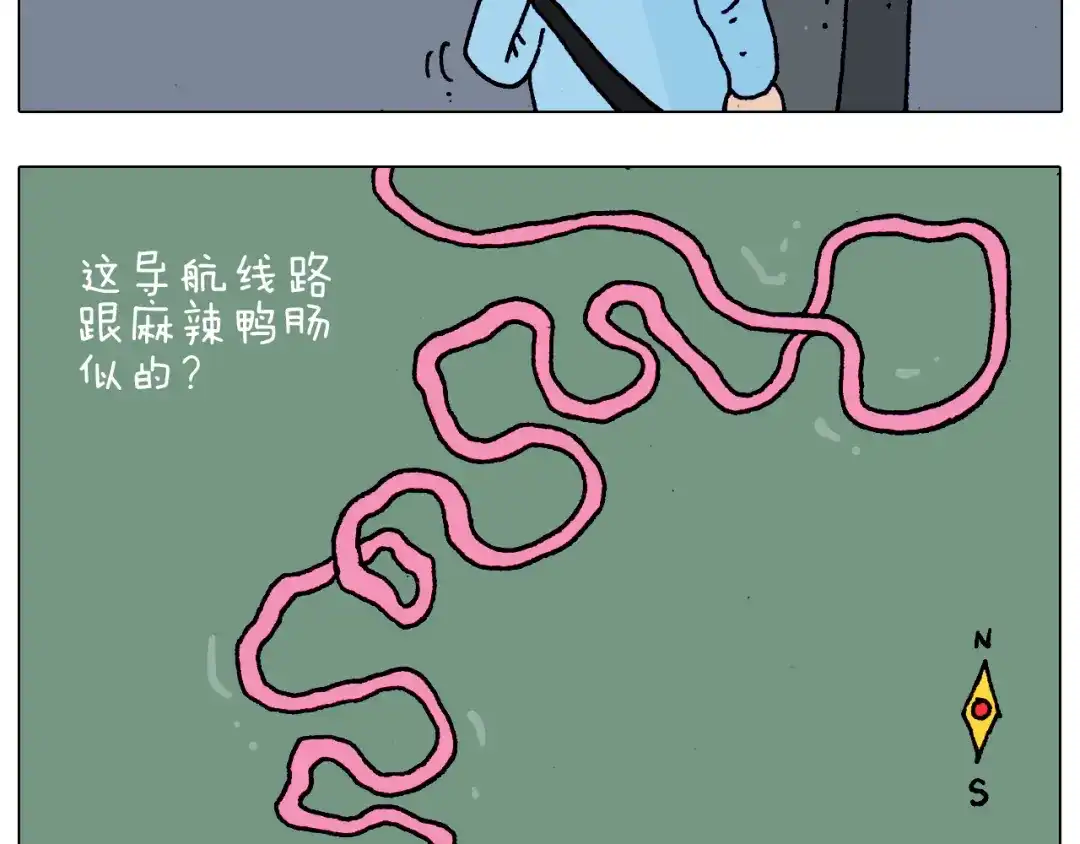 叫我森先生 第200话 不到长城非好汉 第4页