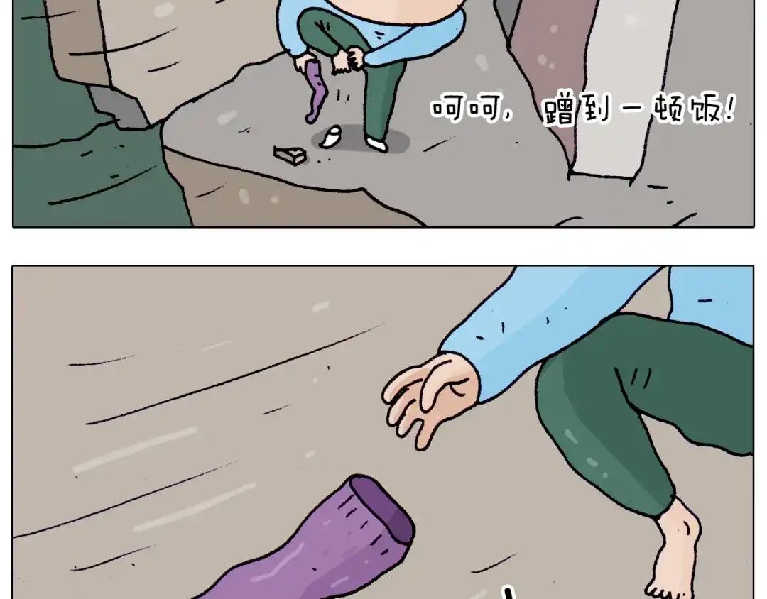 叫我森先生 第200话 不到长城非好汉 第42页
