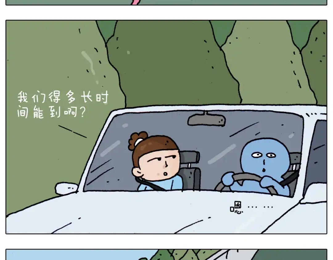 叫我森先生 第200话 不到长城非好汉 第5页