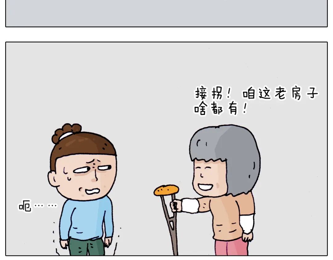叫我森先生 第200话 不到长城非好汉 第52页