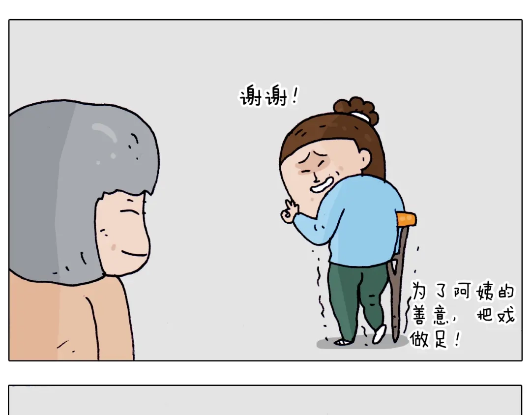 叫我森先生 第200话 不到长城非好汉 第53页