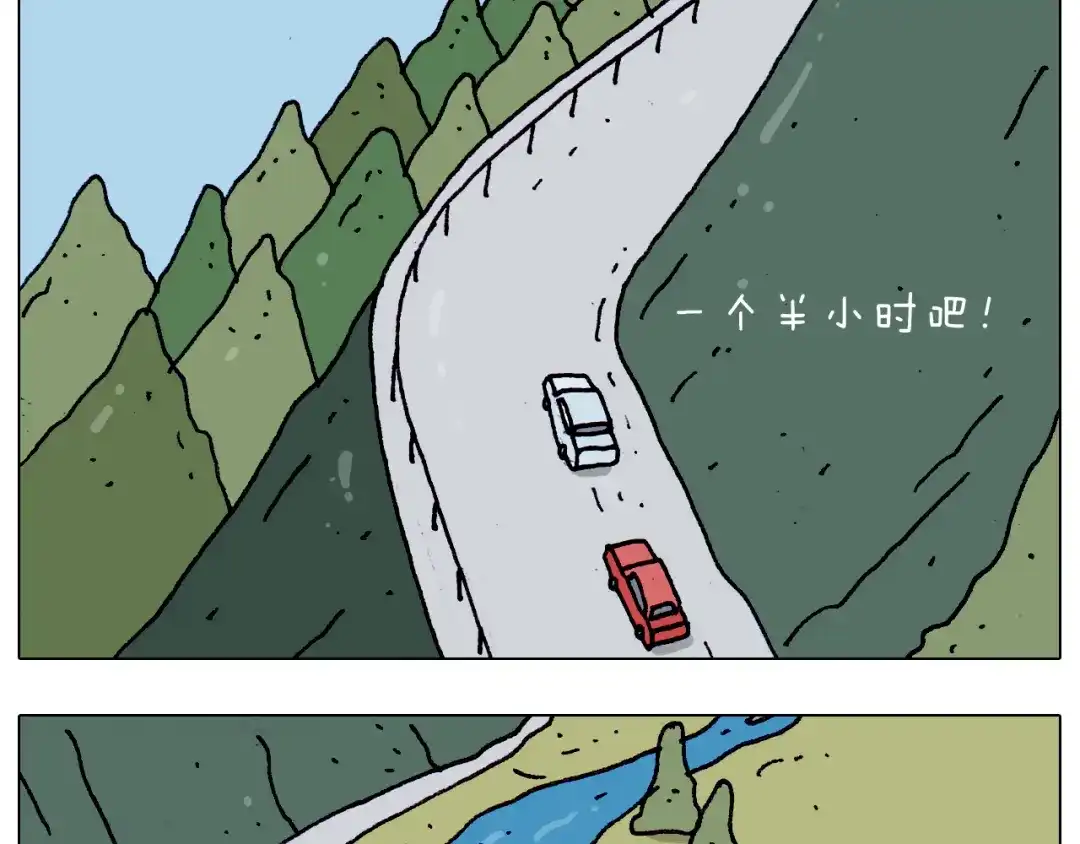 叫我森先生 第200话 不到长城非好汉 第6页
