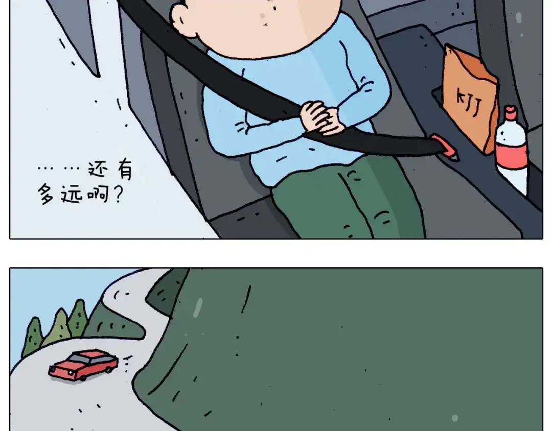 叫我森先生 第200话 不到长城非好汉 第8页