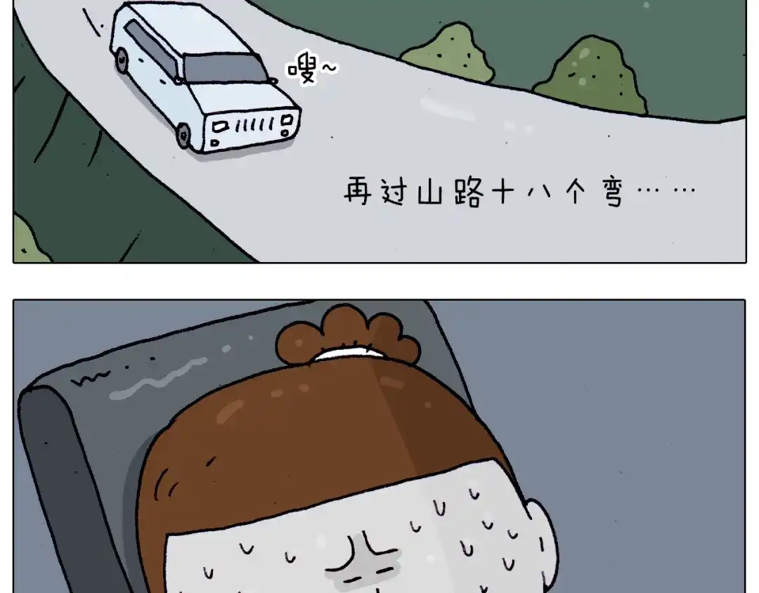 叫我森先生 第200话 不到长城非好汉 第9页