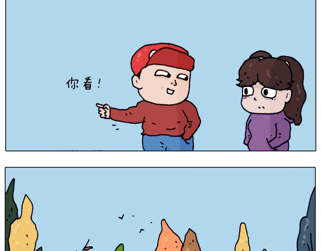 叫我森先生 第201话 金秋十月 第11页