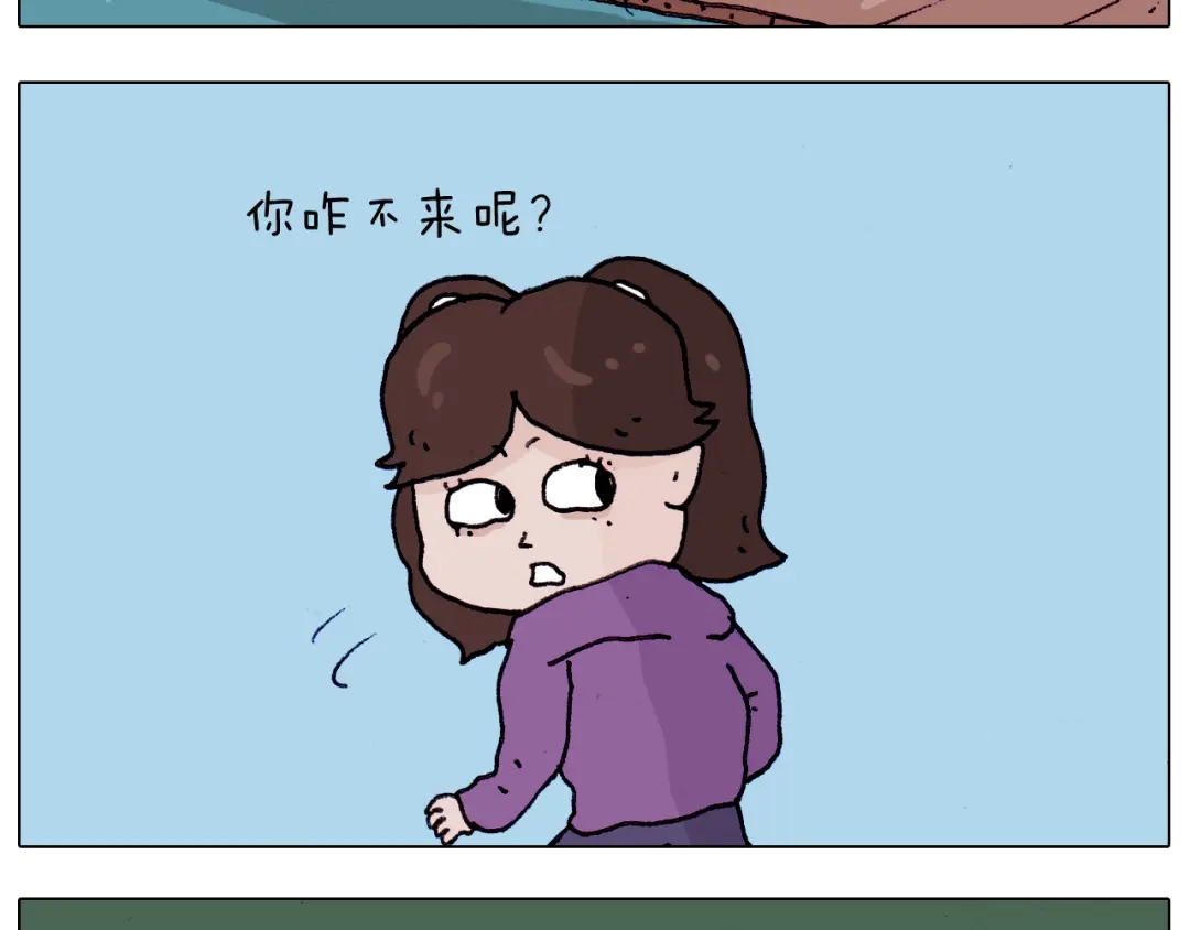 叫我森先生 第201话 金秋十月 第16页