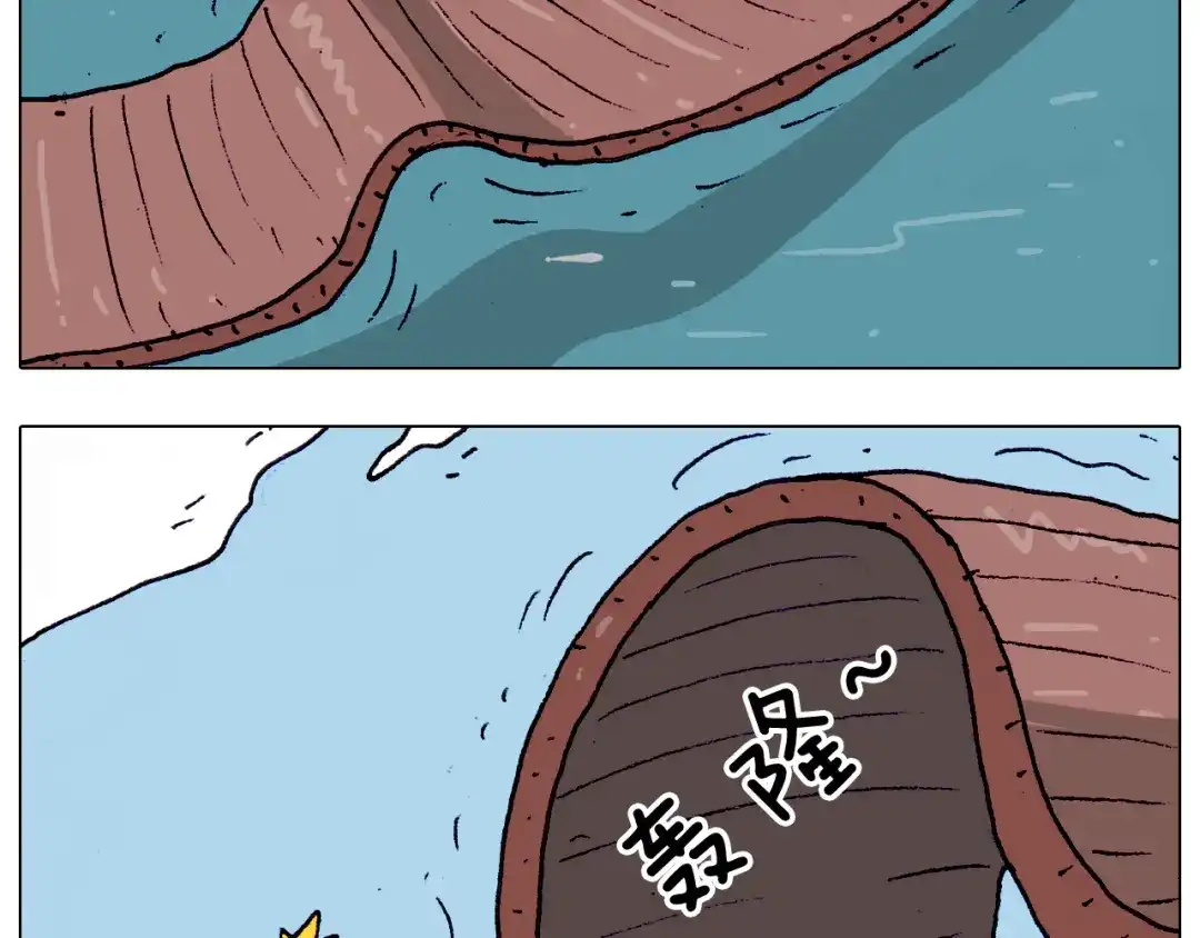 叫我森先生 第201话 金秋十月 第23页