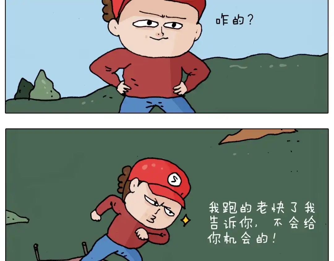 叫我森先生 第201话 金秋十月 第30页