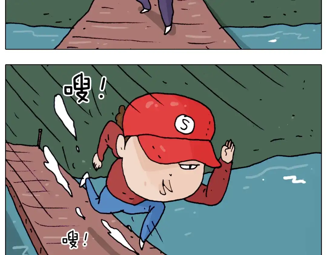 叫我森先生 第201话 金秋十月 第32页