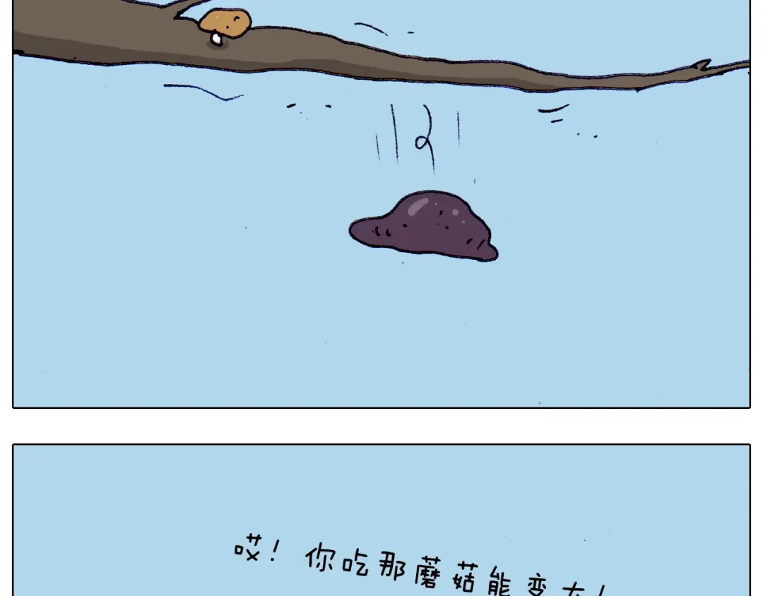 叫我森先生 第201话 金秋十月 第47页