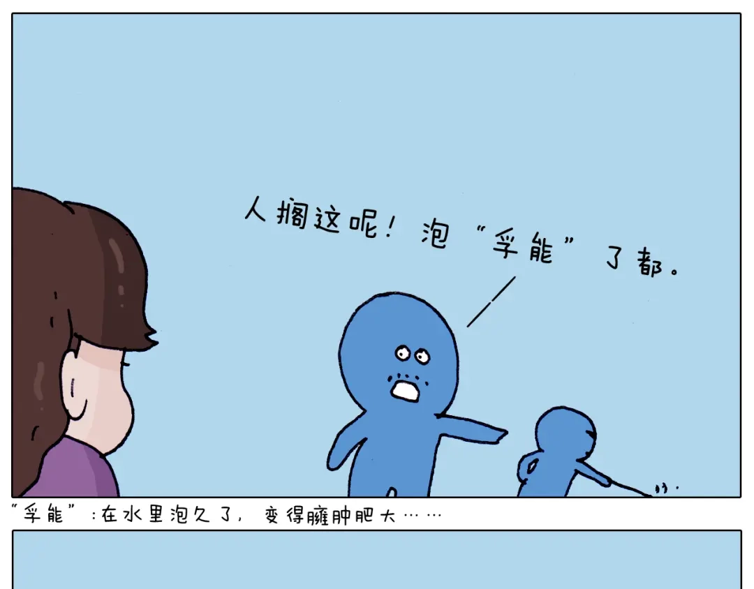 叫我森先生 第201话 金秋十月 第53页
