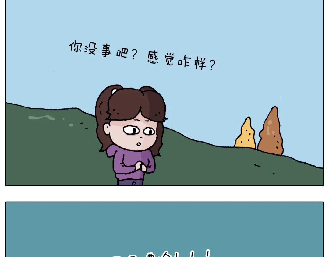 叫我森先生 第201话 金秋十月 第54页